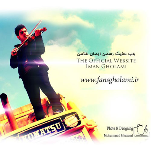 دانلود آهنگ چون دوست داشتم